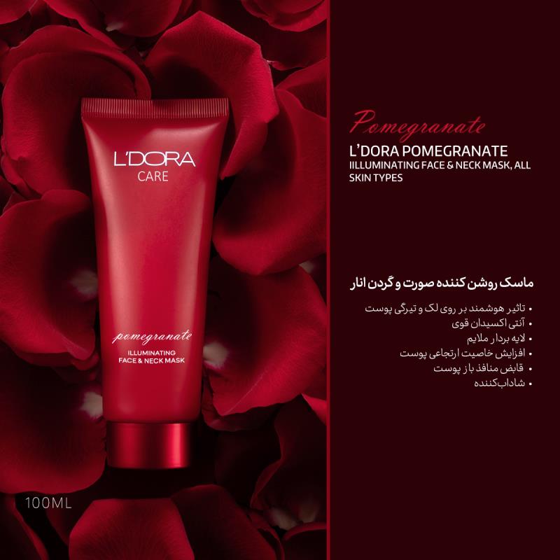 ماسک روشن کننده صورت و گردن انار،100 میلی لیتر