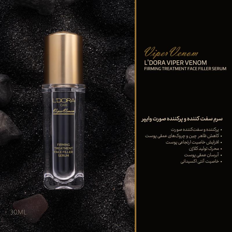 سرم پر کننده و سفت کننده صورت وایپر مناسب انواع پوست 30میلی‌لیتر